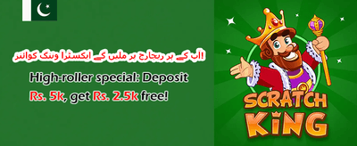 دوست کو لائیں، جیتیں 🏆 promotion