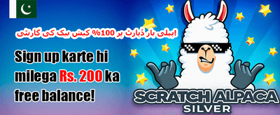 دوست کو لائیں بونس پائیں promotion